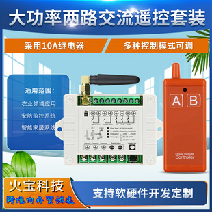 Rechargeable Small Industrial Two-Button Remote Control Switch 220V Two-Way Water Pump Push Rod Lift Motor Forward and Reverse Controller