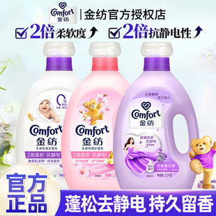 Gold fabric softener (lavender) 2.5L labor insurance group purchase wholesale a generation of hair