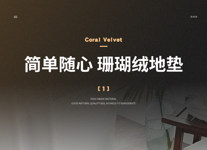 珊瑚绒地垫,门垫,脚垫,记忆棉地垫