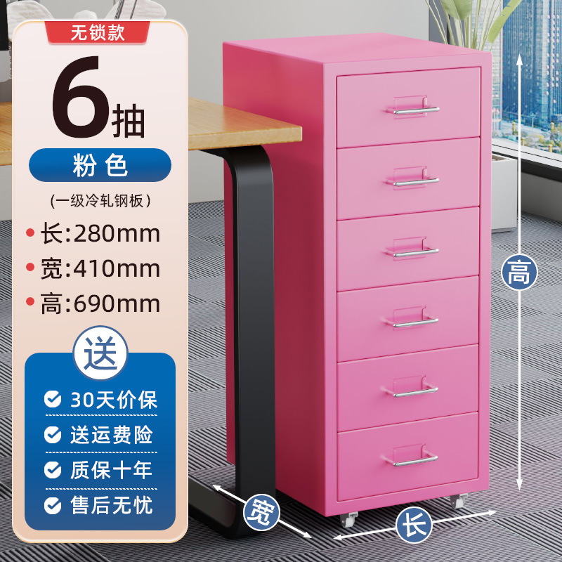 多層北欧引き出しキャビネット、ハイマー収納キャビネット、デスク下多段キャビネット、鉄製キャビネット、多引き出しキャビネット、隙間収納|undefined