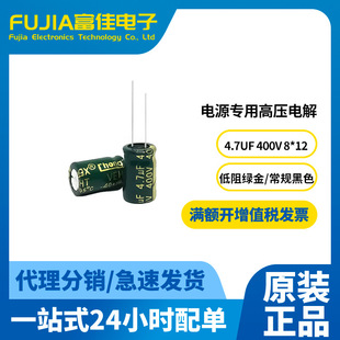 �X늽����4.7UF400V�X��8*12���l����105&deg;�_�P�Դ����ֱ��늽�