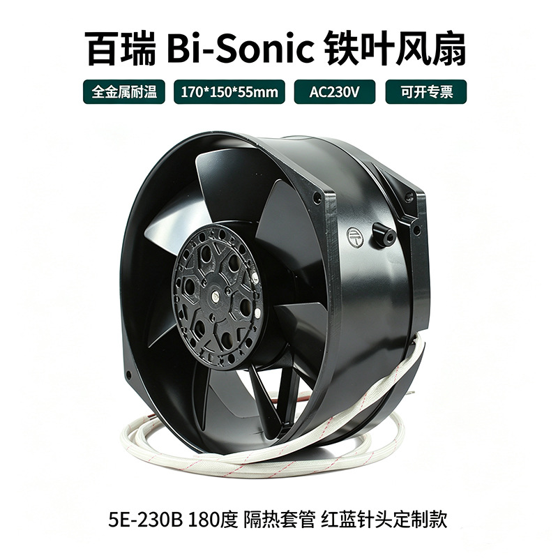 5E-230Bȫ�°���Bi-Sonic��Ҷ�������ר�ö��ƿ���ȷ���