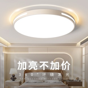 Led Ceiling Lamp Simple Modern Elegant Round Living Room Lamp 2025 New Home Master Bedroom Balcony Lamp