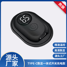 type-c数显温控开关USB一体单按键硅胶开关加热震动护膝调温开关