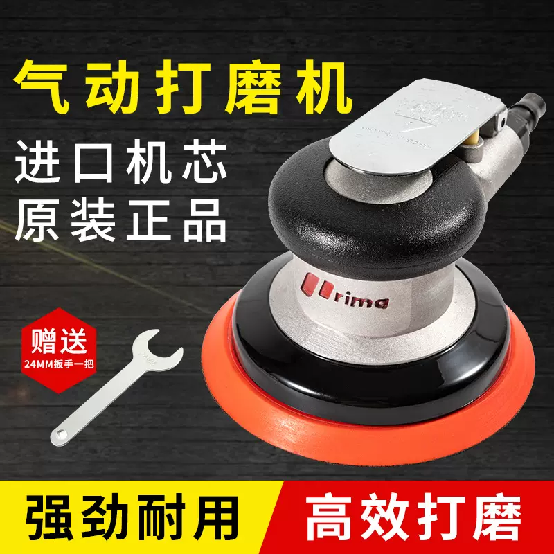 Prima气动打磨机砂纸机腻子干磨机工业级汽车美容打蜡抛光机木工