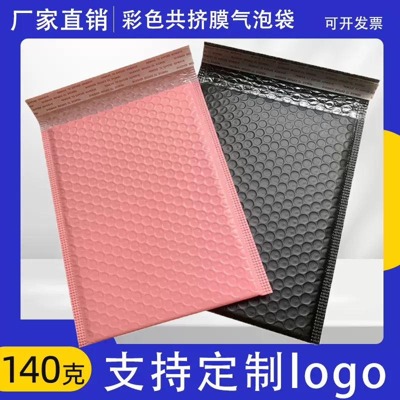 整箱优惠共挤膜气泡袋自黏袋 裸粉色珠光膜泡沫快递袋服装打包袋