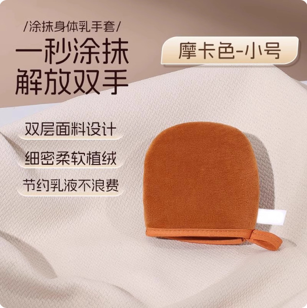 美黑油手套擦防晒霜植绒涂身体乳手套快速涂抹懒人按摩手套批发|undefined