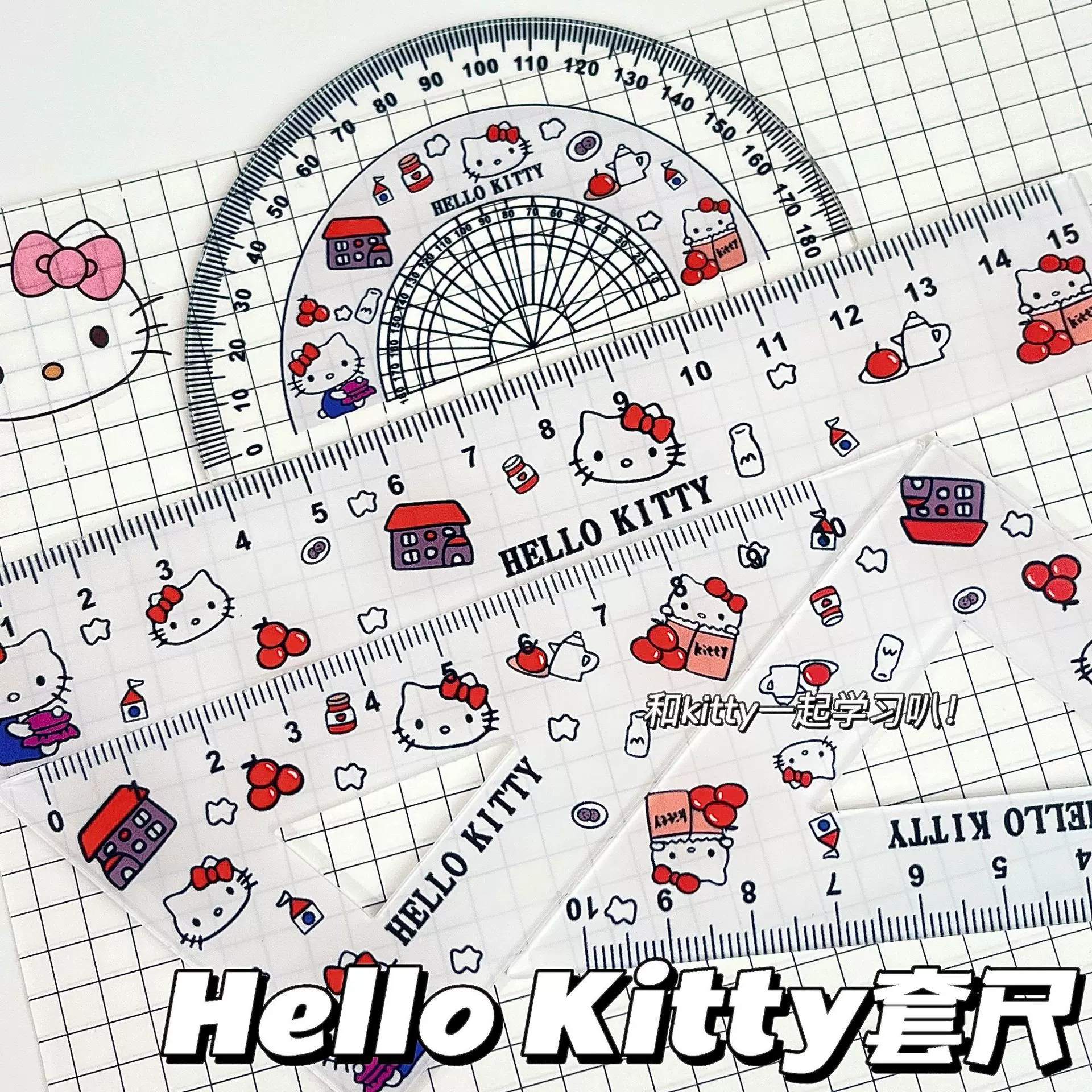 kt猫尺子套装亚克力HelloKitty尺子四件套学生学习测量用品卡通尺