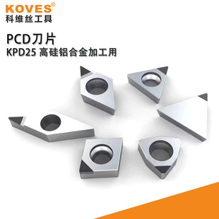 Pcd Blade for High Silicon Aluminum Alloy Processing Wear-Resistant Diamond Blade Diamond Blade