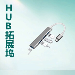 �羳type-C USB HUB�Uչ�]�๦����չ�]һ������X�����־���