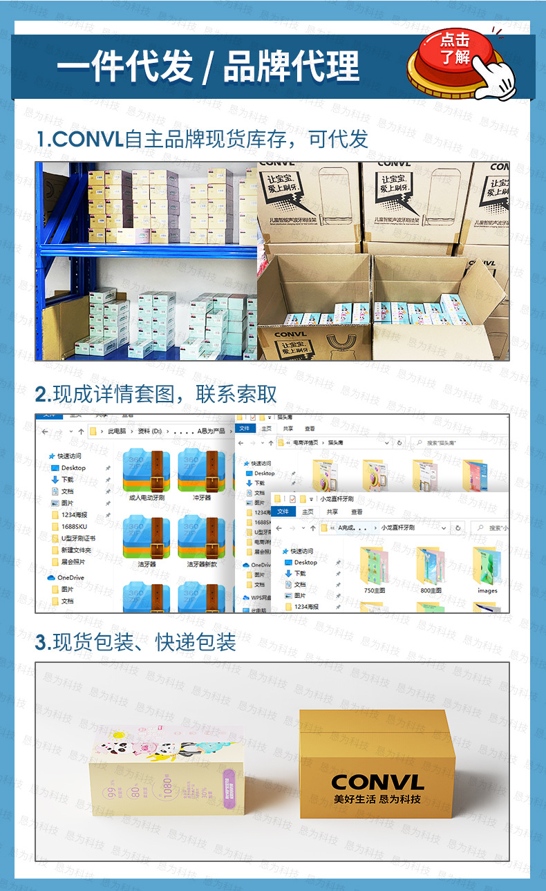儿童U形牙刷