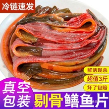 黄鳝鱼活的野生剔骨去骨去肠新鲜鲜活鳝段鳝筒鳝丝批发包邮