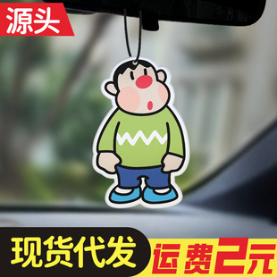 Line puppy car incense film tide cute car car aromatherapy film car odor light fragrance rearview mirror pendant
