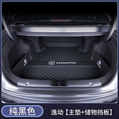 Trunk Mat — Whale Super Engine trunk mat - pure-blacksingle-main-pad-storage-baffle-changan-eado-2026-fourth-generation-jingxiangyuexiang-edition-fuel-version