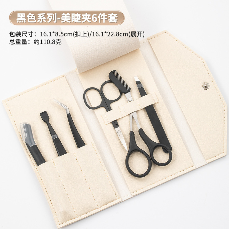 不锈钢嫁接假睫毛镊子修眉剪刀带梳剪眉夹初学者美妆工具组合套装|undefined