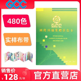 拉链头;拉链;色标、色卡