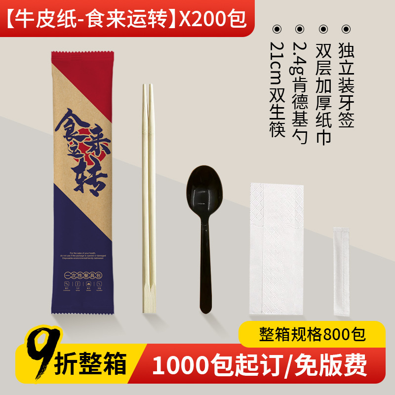使い捨て箸4点セット1000膳、スプーン、つまようじ、ペーパータオル3点セット、テイクアウト、家庭用高級食器セット|undefined