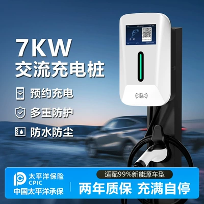 Chery Jetour Aion 7Kw Home-Use Electric Vehicle Ac Slow Charging Station for Export, Universal