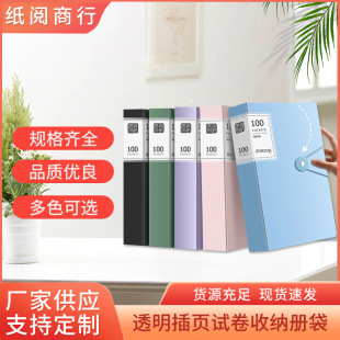 Manufacturer Supplies A4 Information Book Folder Transparent Insert Test Paper Storage Book Bag Organizing File Collection Book