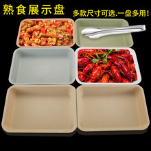 长方形托盘白色熟食卤味盘仿瓷塑料盘面包盘子展示盘菜品盘大盆菜