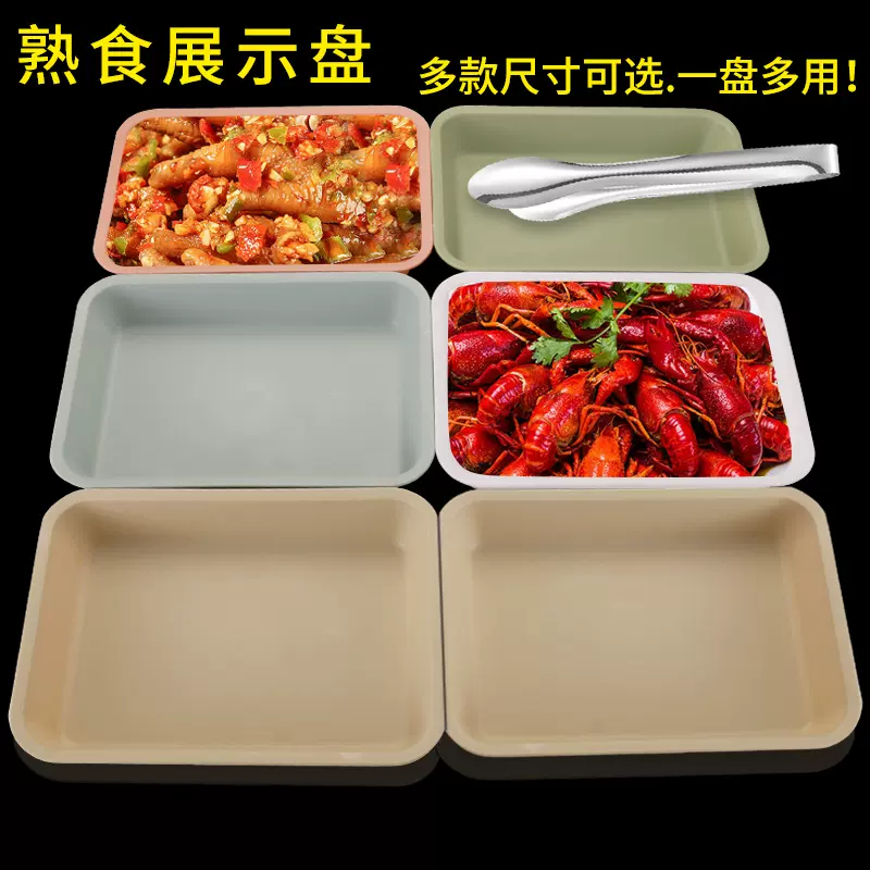长方形托盘白色熟食卤味盘仿瓷塑料盘面包盘子展示盘菜品盘大盆菜