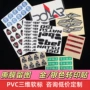 三维分体立体个性标牌