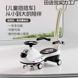 New Three-In-One Children's Twist Car That Can Be Pushed by Hand to Prevent Rollover, Double Stroller, Push Rod Swing Car for Outdoor Use