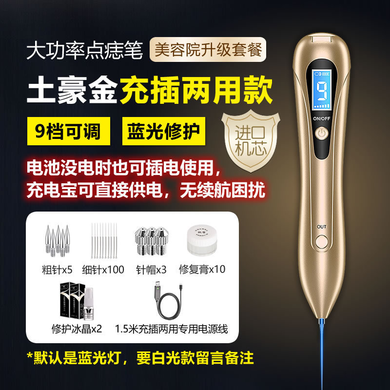 ほくろペン、美容室、レーザーほくろ除去器具、黒いほくろ、いぼ、猿の肉、ニキビの除去|undefined