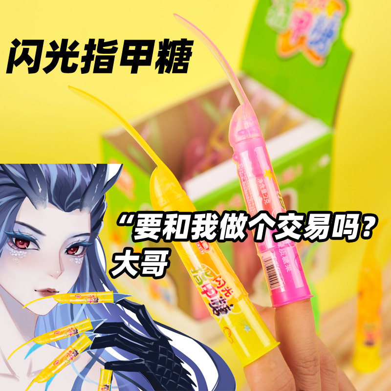 Glitter Nail Candy Ao Lun Fruit-Flavored Finger Candy Quirky Electric Glowing Toy Candy Supermarket School Entrance Snacks