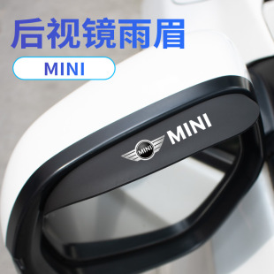 Car Rearview Mirror Rain Shield Reflective Mirror Reversing Mirror Rain Cover Universal Decorative Accessory