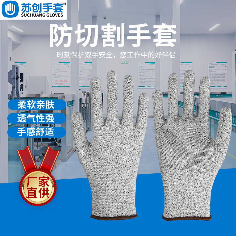 13针 15针 防切割 5级搬运手套 劳保耐磨工作防滑透气劳动工地机