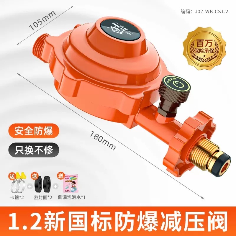 National Standard Liquefied Gas Pressure Reducing Valve Gas Tank Explosion-Proof Gas Tank Special Anti-Leak Self-Closing Valve Safe and Leak-Proof