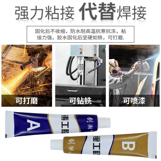 Wholesale Jianxiang AB glue metal repair agent stick cast iron oil tank radiator leakage electric welding plugging casting glue