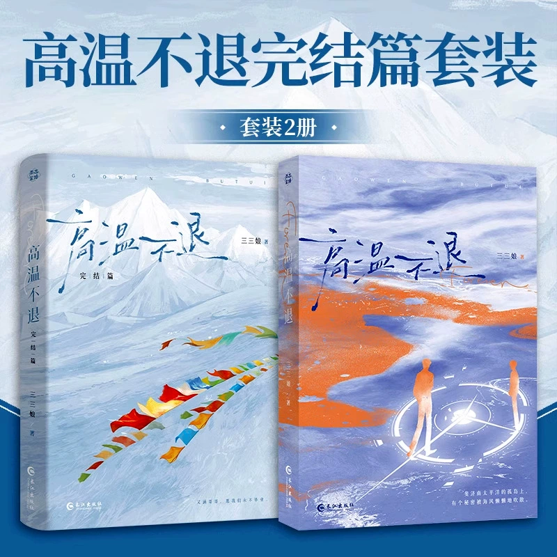 За год, Шуангвэнь Роман книга Дядя управляет Янмэй кампус лечение и искупление древний ветер дворец Ду городской триллер двойной мужской роман