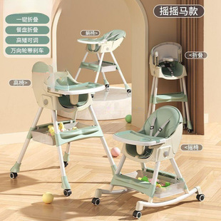Foldable Home Dining Baby Dining Chair Baby and Children Adjustable Multi-Functional Chair Portable Rocking Chair for Eating