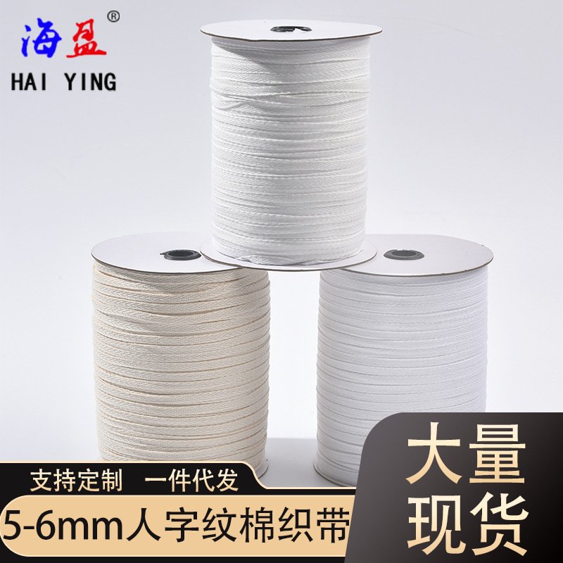 재고 5-6MM 헤링본 코튼 웨빙 신발 액세서리 포장 스트립 의류 태그 로프 부직포 가방 드로 스트링