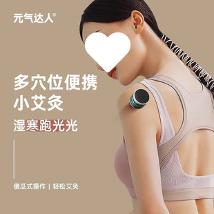 Yuanqi Master Moxibustion Box Seven-Day Small Suspended Moxibustion Micro-Smoke Portable Moxibustion Box