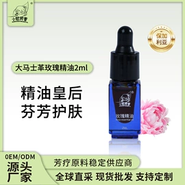 复方精油;其它精油芳疗;单方精油