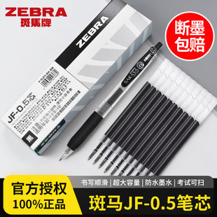 �ձ�zebra���R�PоJF-0.5��оMJF/BJF/JRV/JLV-0.5�������ԹP�ٸ�