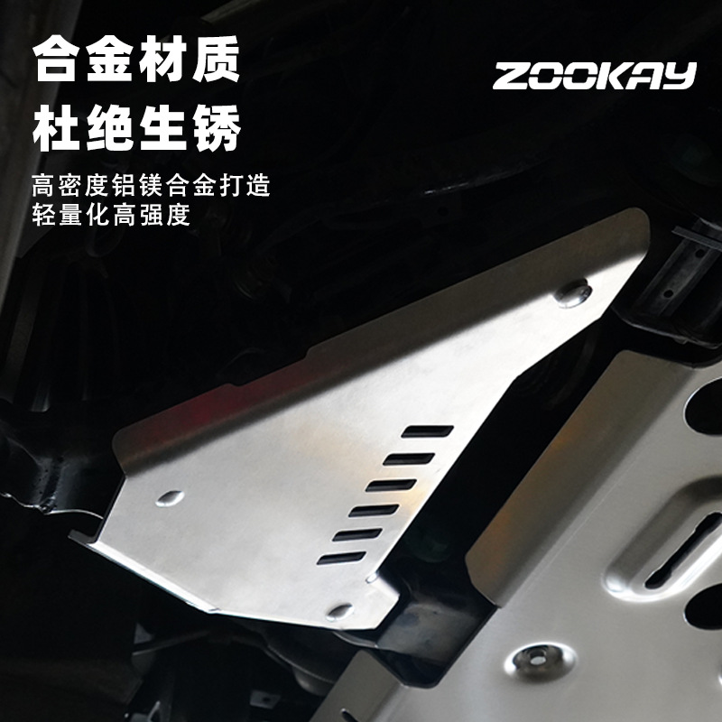 Suitable for Fangcheng Leopard 8 Full Vehicle Chassis Guard Plate Battery Water Tank Engine Lower Guard Plate Fuel Tank Chassis Armor Accessories