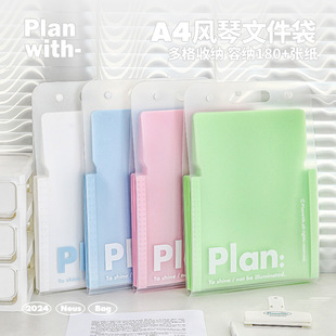 Planwith Friends Plan Nous Series Organ Document Bag Large Opening A4 Document Classification Collection