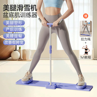 Directly Supplied Multifunctional Ski Machine, Leg Shaping Machine, Hip and Leg Machine, Pelvic Floor Muscle Trainer, Patented Exercise Machine