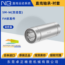 �ձ�NIPPON BEARINGֱ���S��NB�M���r��SM3 4 5 8 10 12  16GWUU