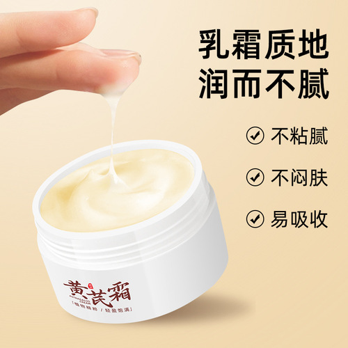 Astragalus cream moisturizes, removes yellow lines and fades fine lines, moisturizes and hydrates, old-brand domestic skin care cream to improve dry and peeling skin