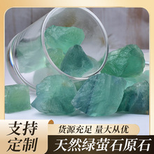 天然水晶原石绿彩紫色萤石水晶碎水晶原石摆件消磁石鱼缸香薰造景
