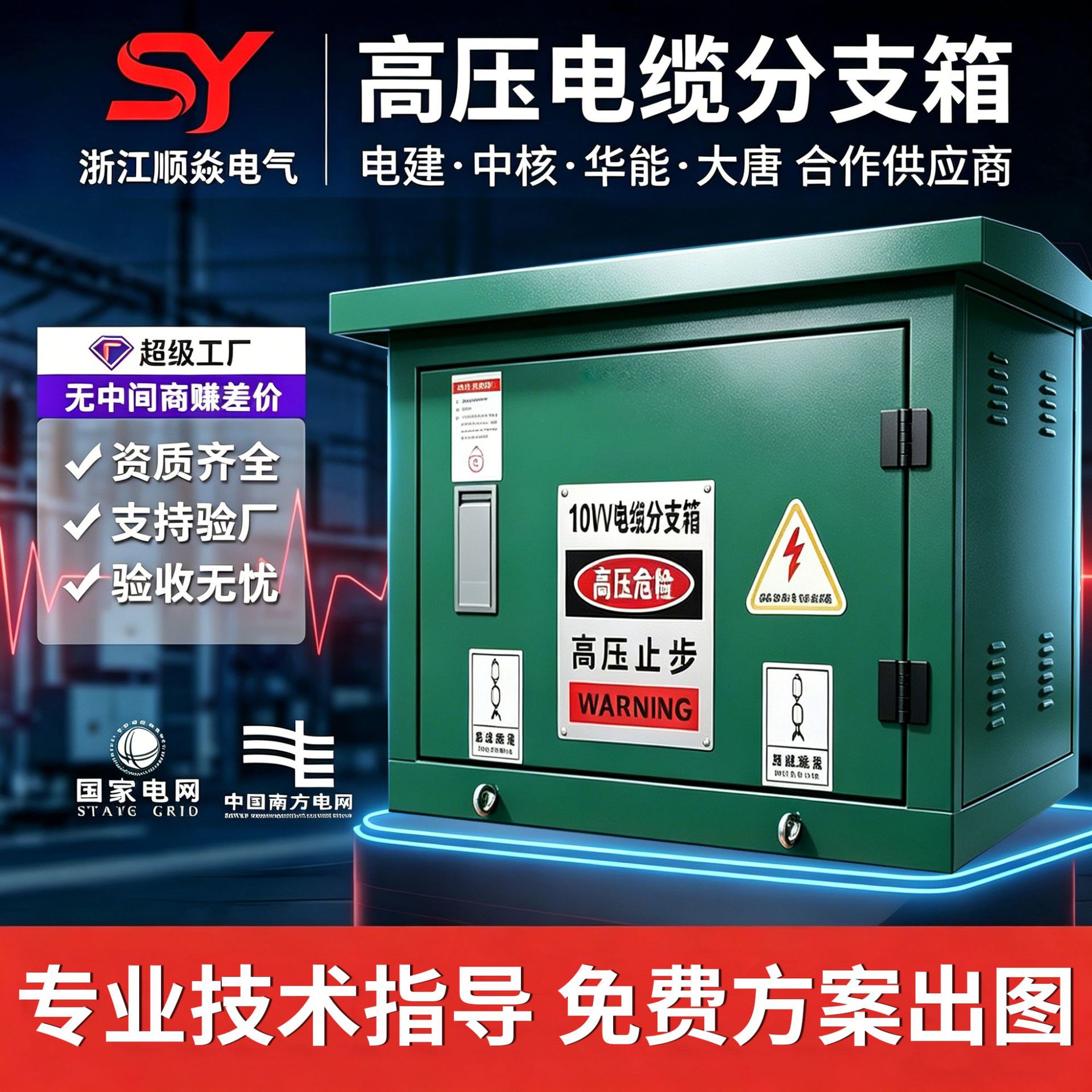 10KV高压电缆分支箱箱DFW欧式35kv铜排分线箱不锈钢材质一进二出