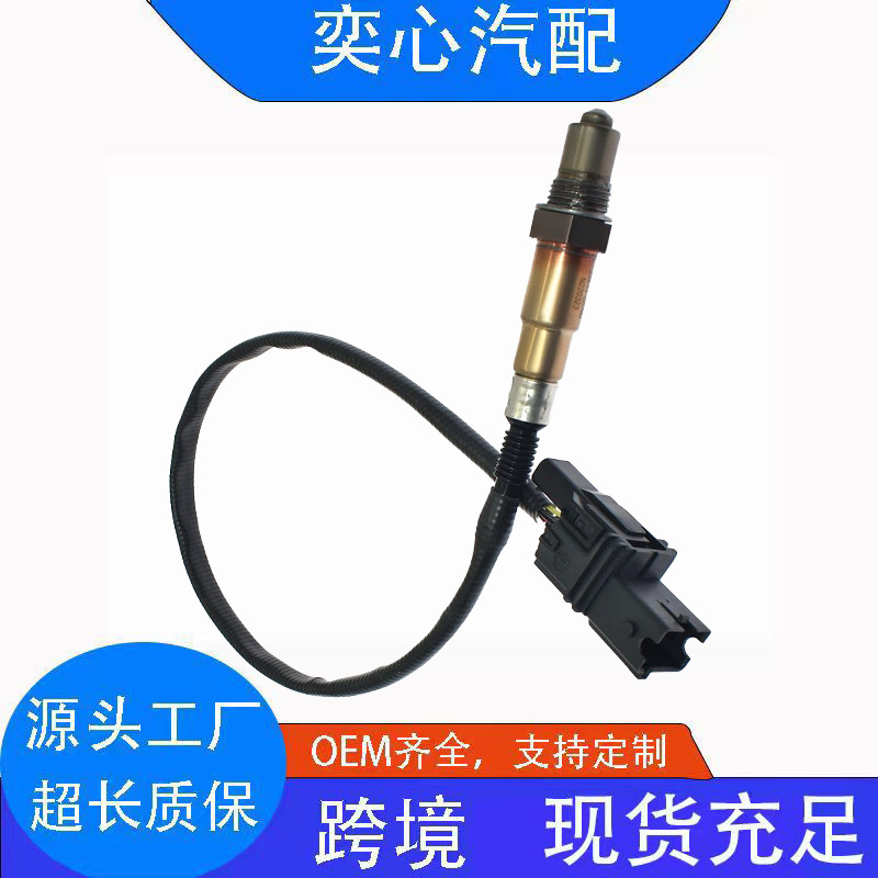 Suitable for Nissan Oxygen Sensor 22693-Cd700 0258007241 22693Cd700 Auto Parts