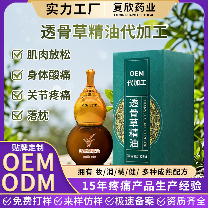 OEM タンポポエッセンシャルオイル加熱ボディマッサージ植物エキス液体筋肉骨関節腰と肩の不快感を和らげるハーブ液体|undefined