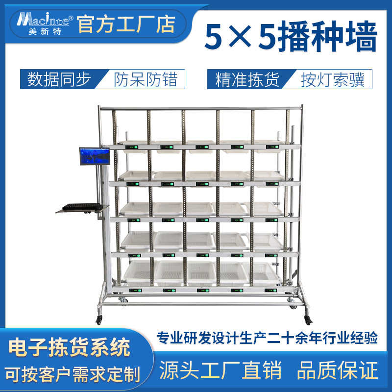 电子标签拣货系统仓库智能定位亮灯分拣车 plt自动化货架播种墙