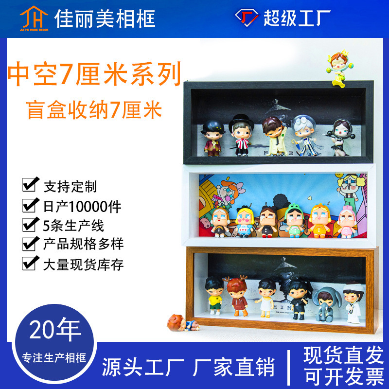 Hollow Photo Frame Blind Box Photo Frame Bubble Mart Blind Box Display Box Empty Frame Trendy Toy Display Storage Organizer